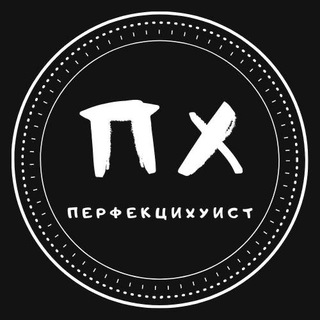 Telegram profile photo for Перфекцихуист