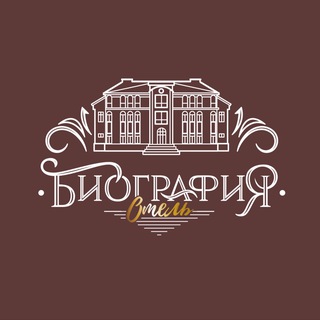 Telegram profile photo for Отель Биография | Новороссийск