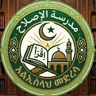 Telegram profile photo for مدرسة الإصلاح