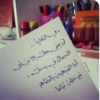 Telegram profile photo for محبة القرآن