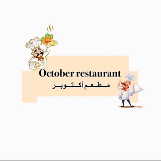Telegram profile photo for مأكولات اكتوبر🤍🤎