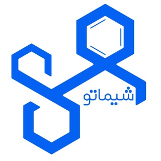 Telegram profile photo for شیماتو | آزمون تخصصی شیمی