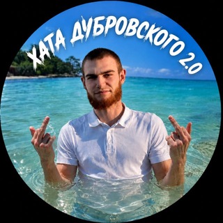 Telegram profile photo for Хата Дубровского 2.0