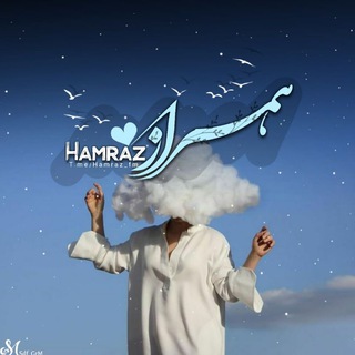Telegram profile photo for همراز👀💙