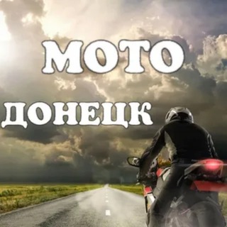 Telegram profile photo for Моторынок Донецк