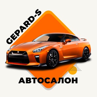 Telegram profile photo for Автосалон «ГЕПАРД»