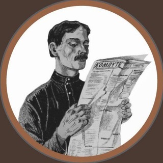 Telegram profile photo for Коммунистический Путь | КП