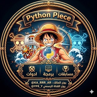 Telegram profile photo for 𝑷𝒚𝒕𝒉𝒐𝒏 𝑷𝒊𝒆𝒄𝒆 ⚓︎