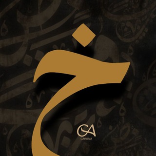 Telegram profile photo for خطوط Fonts