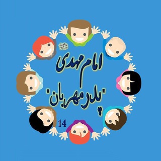 Telegram profile photo for پدر مهربان