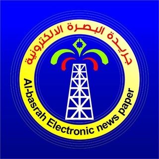 Telegram profile photo for جريدة البصرة الالكترونية