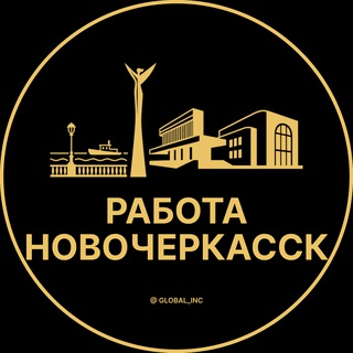 Telegram profile photo for Вакансии в Новочеркасске