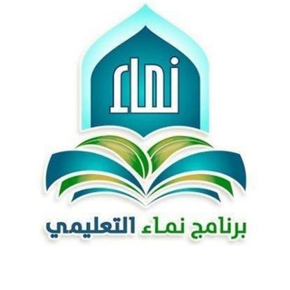 Telegram group profile photo for 📖🚺 اسئلة النساء العلمية