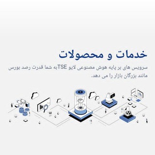 Telegram group profile photo for گروه وبسایت Livetse