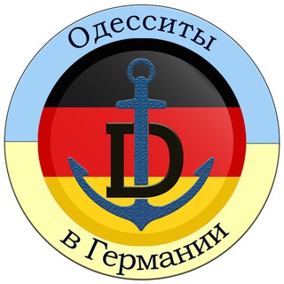 Telegram group profile photo for Одесситы в Германии