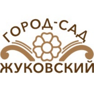 Telegram profile photo for ✈️🌺🌿 Город-сад Жуковский 🌿🌺✈️