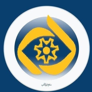 Telegram profile photo for صدا و سیمای مرکز مرکزی