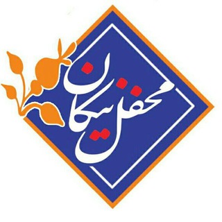Telegram profile photo for محفل نیکان