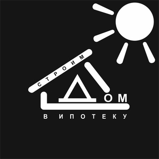 Telegram profile photo for Строим Дом В Ипотеку