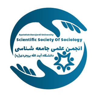 Telegram profile photo for جامعهشناسی ABRU