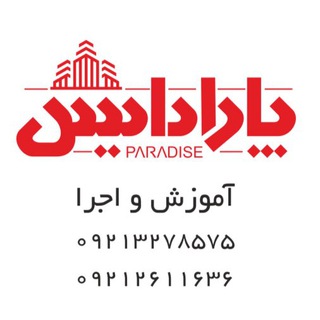 Telegram profile photo for کارآفرینی و مهارت پارادايس