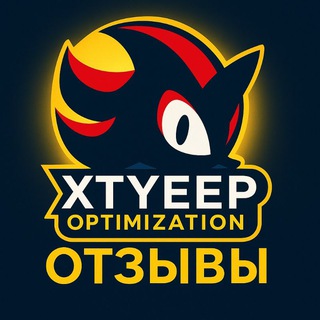 Telegram profile photo for Отзывы | xTyeep Optimization
