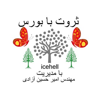 Telegram profile photo for ثروت با بورس