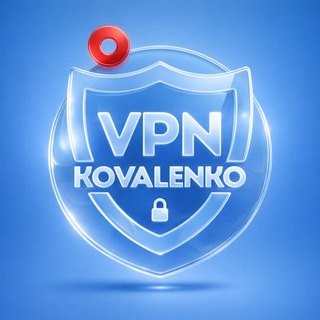 Telegram profile photo for VPN KOVALENKO - Рекламный канал