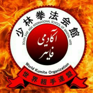 Telegram profile photo for باشگاه رزمی فایتر