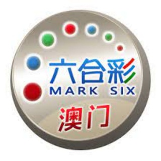 Telegram profile photo for 老澳门六合彩资料(内幕心水9:20公布)