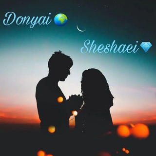 Telegram profile photo for دُنيـ🌏ــای شــيشــ💎ـه یے🖤