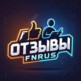 Telegram profile photo for Отзывы FNRUS KEYS