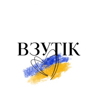 Telegram profile photo for Дитяче взуття Взутік