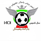 Telegram profile photo for انجمن ورزشی ولسوالی های جغتو وقره باغ