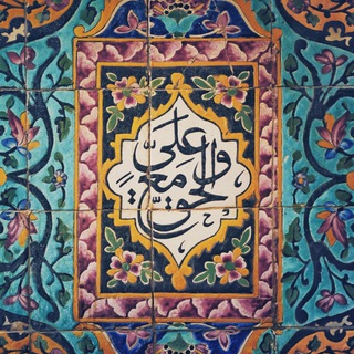 Telegram profile photo for ١٤٤٤هہ