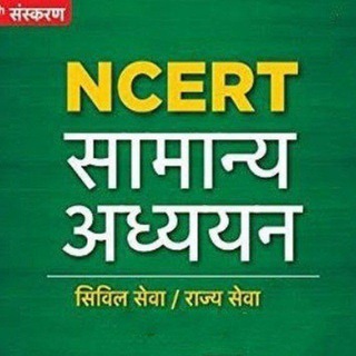 Telegram profile photo for RBSE &NCERT BOOKS ™