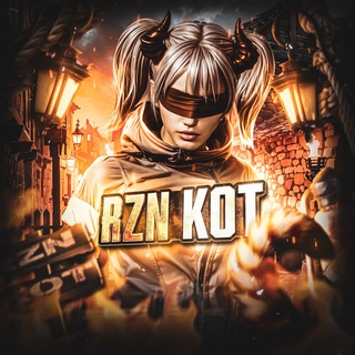 Telegram profile photo for Rzn kot pubg