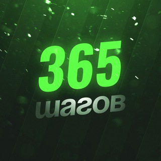 Telegram profile photo for 365 шагов до миллиона