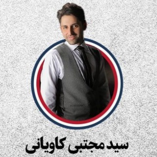 Telegram profile photo for تست زبان انگلیسی کاویانی