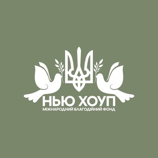 Telegram profile photo for Будні волонтерів