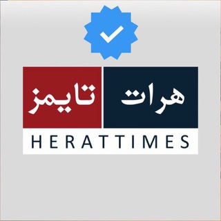Telegram profile photo for هرات تایمز | Herat Times