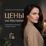 Telegram profile photo for Ветрицкая. Сотрудничество