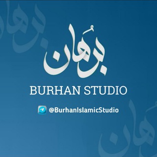 Telegram profile photo for BURHAN STUDIO {ቡርሀን ስቱዲዮ}