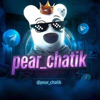 Telegram profile photo for Пиар чат | Взаимные подписки