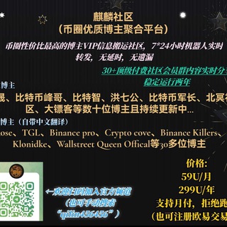 Telegram profile photo for 币圈搬运10