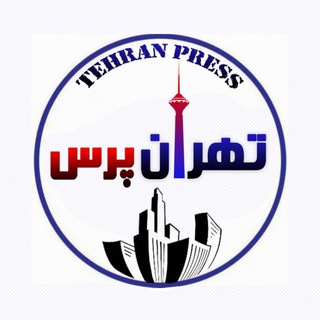 Telegram profile photo for تهران پرس منطقه ۲۱