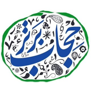 Telegram profile photo for فروشگاه حجاب برتر