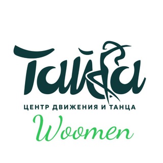 Telegram profile photo for Тайга - Women