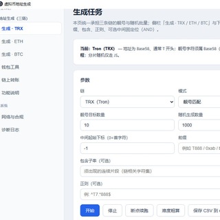 Telegram profile photo for 虚拟币地址生成软件,助词器补词软件,批量助词器整理软件
