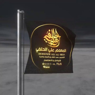 Telegram profile photo for تصاميم علي الحلفي